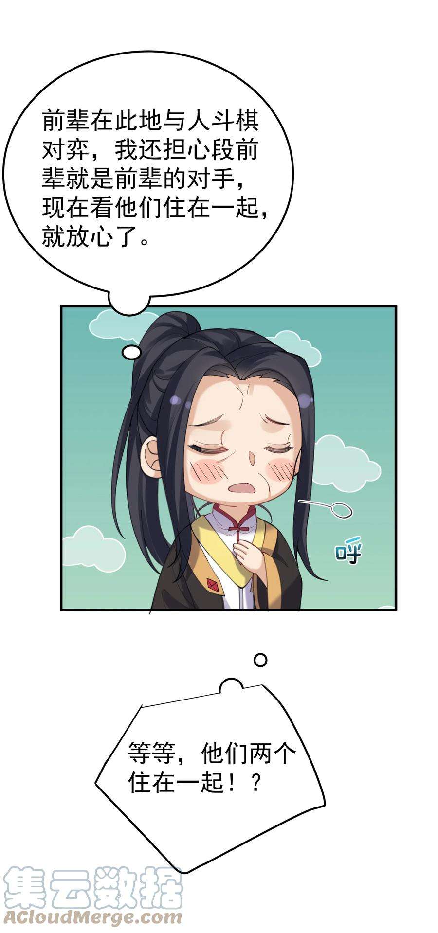 我什么时候无敌了070 神魂溟灭