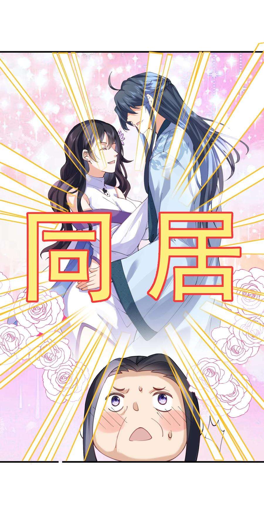 我什么时候无敌了070 神魂溟灭