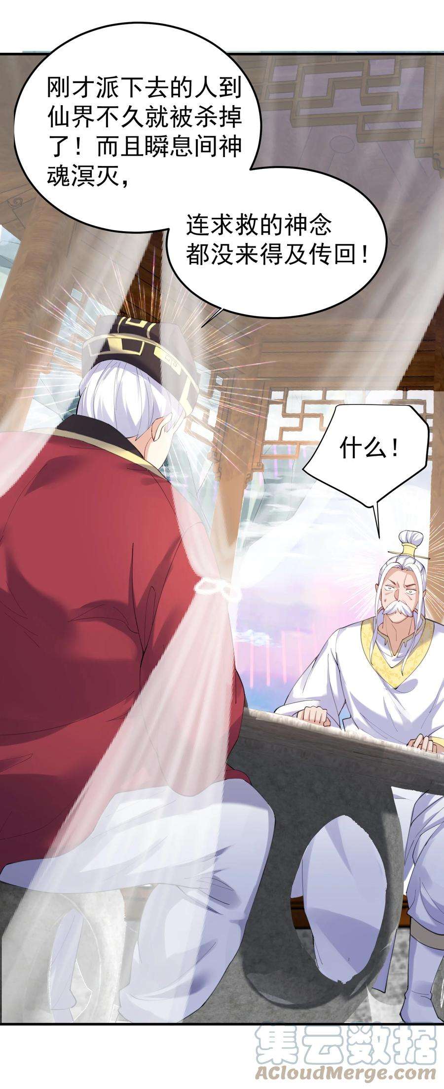我什么时候无敌了070 神魂溟灭