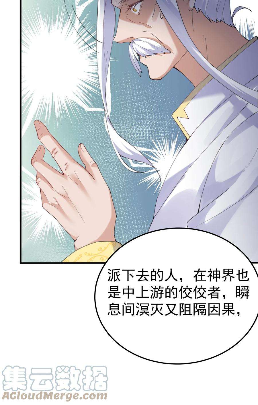 我什么时候无敌了070 神魂溟灭
