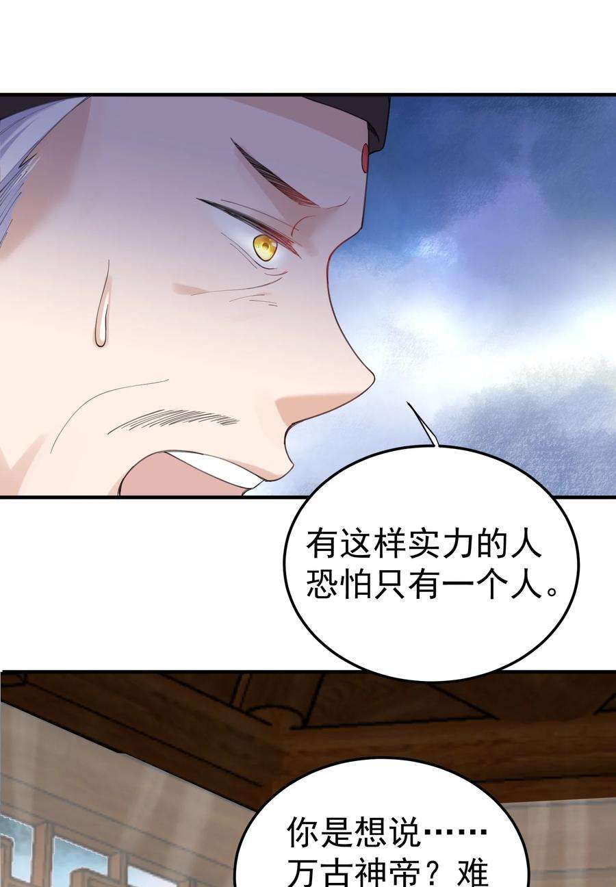 我什么时候无敌了070 神魂溟灭