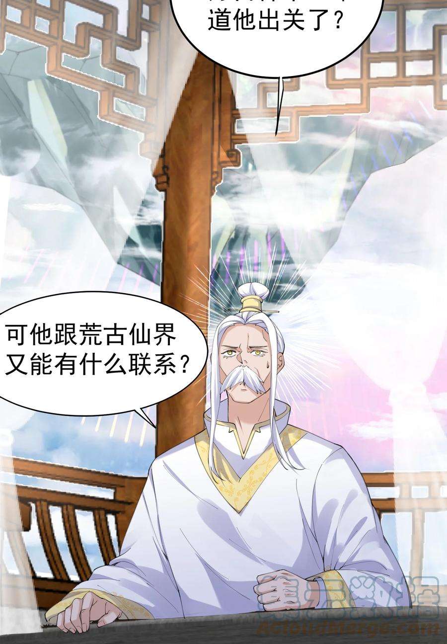 我什么时候无敌了070 神魂溟灭