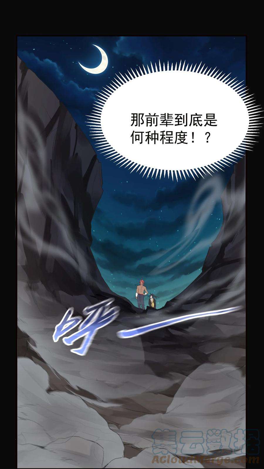 我什么时候无敌了070 神魂溟灭