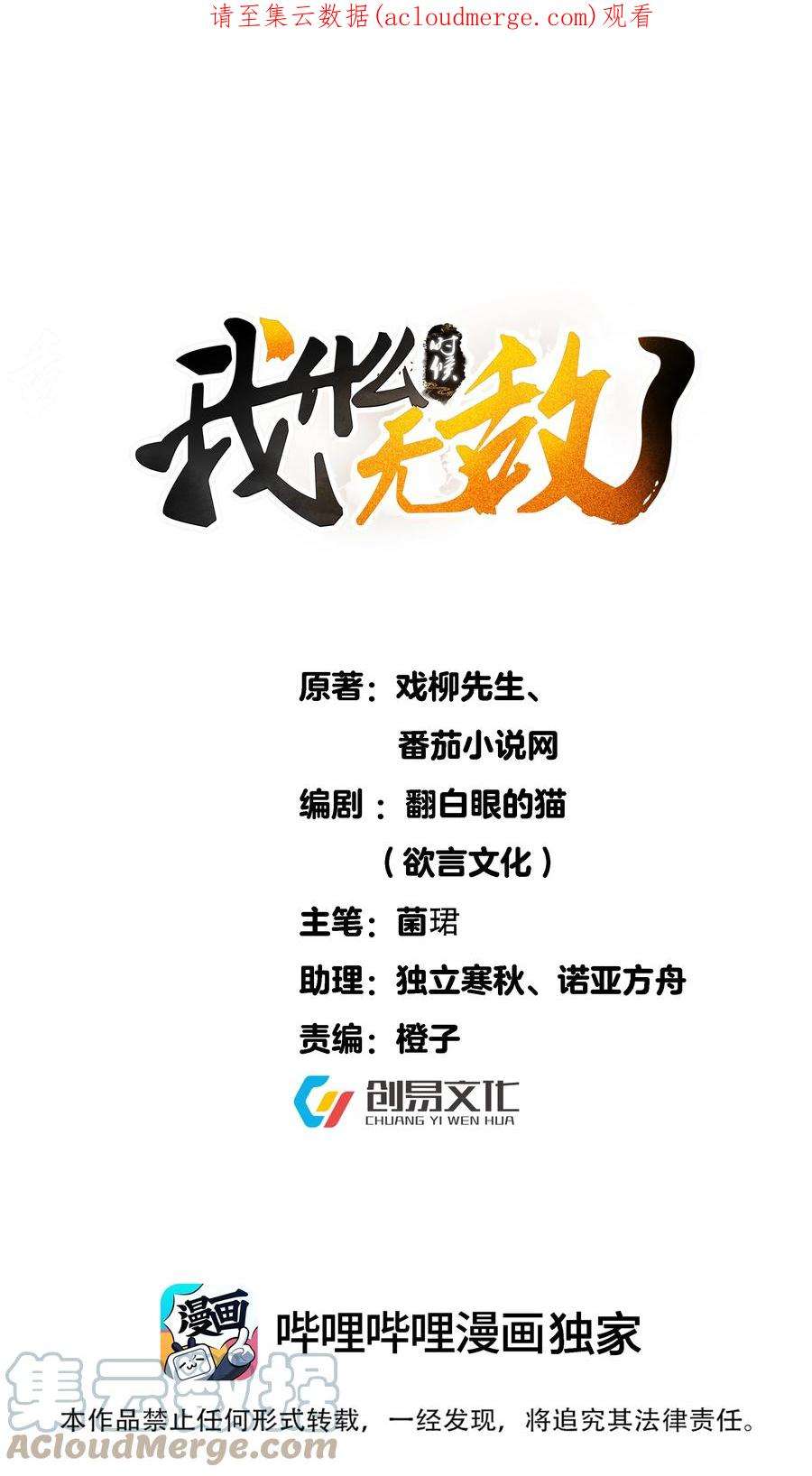 我什么时候无敌了071 万古神帝