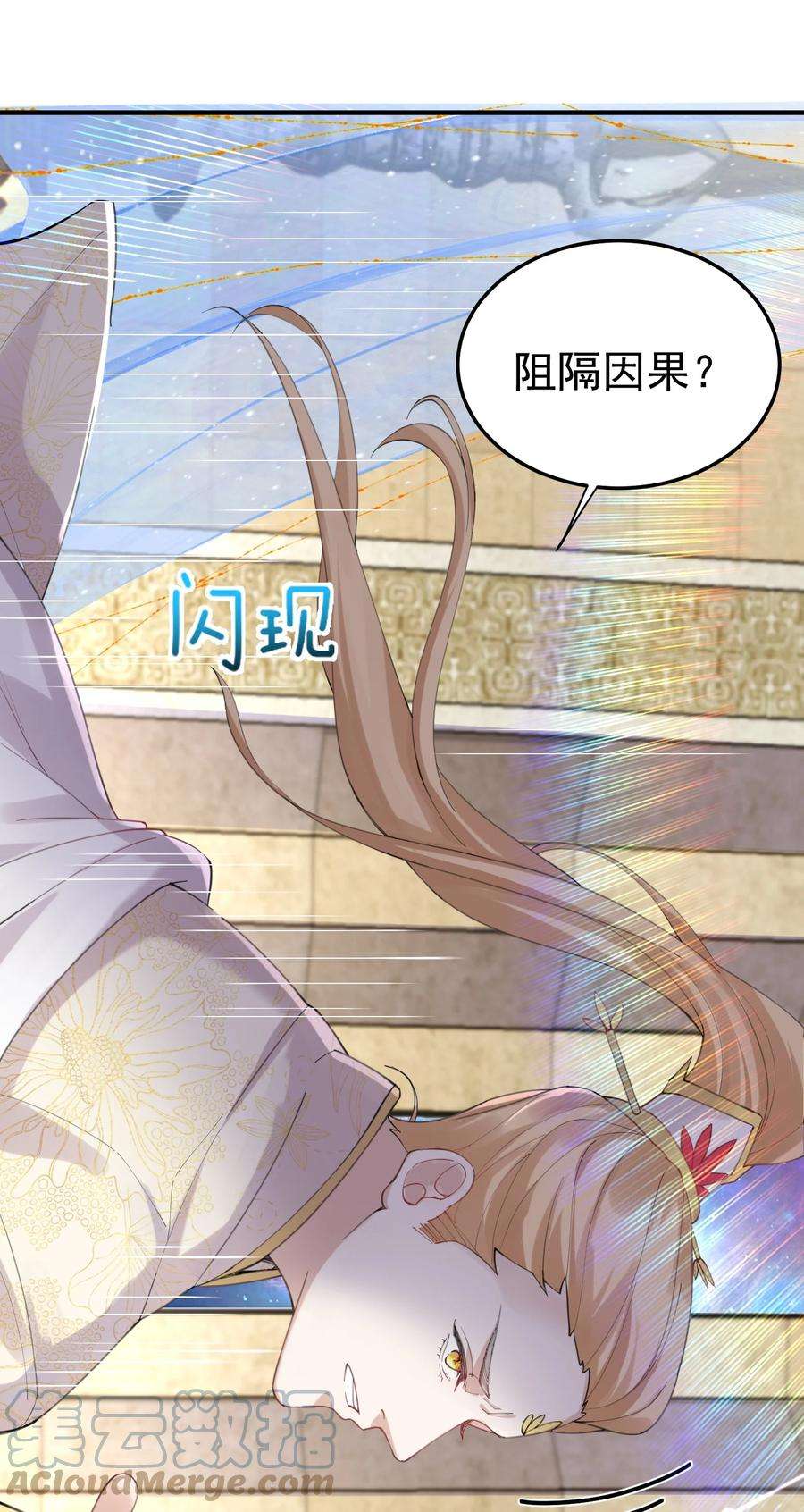 我什么时候无敌了071 万古神帝