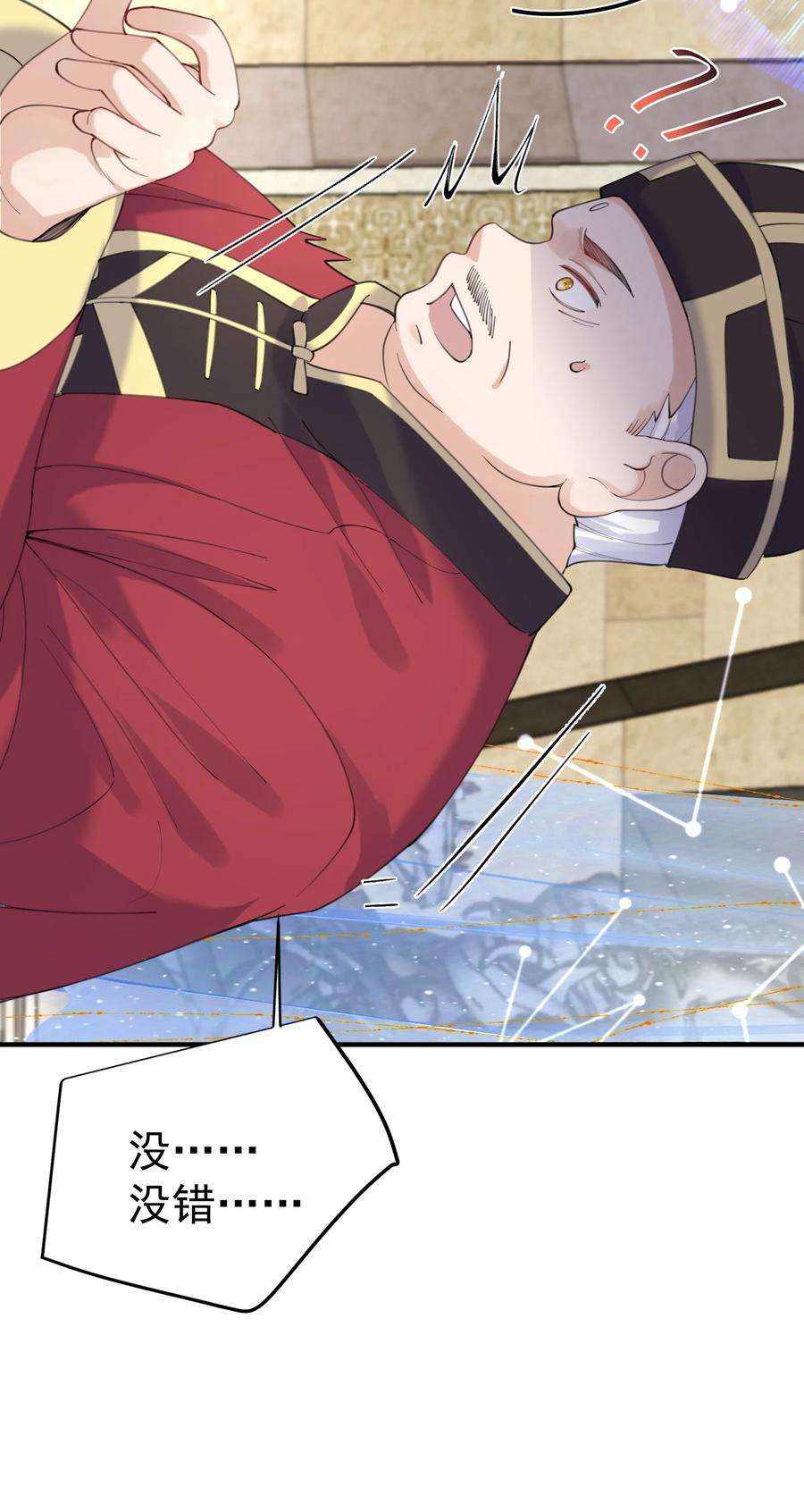 我什么时候无敌了071 万古神帝