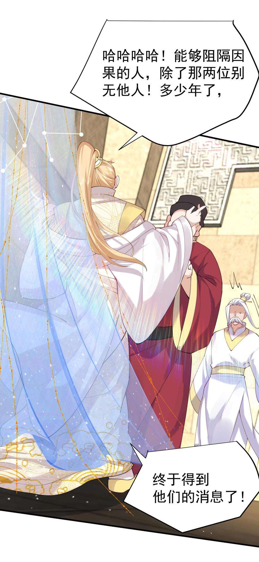 我什么时候无敌了071 万古神帝