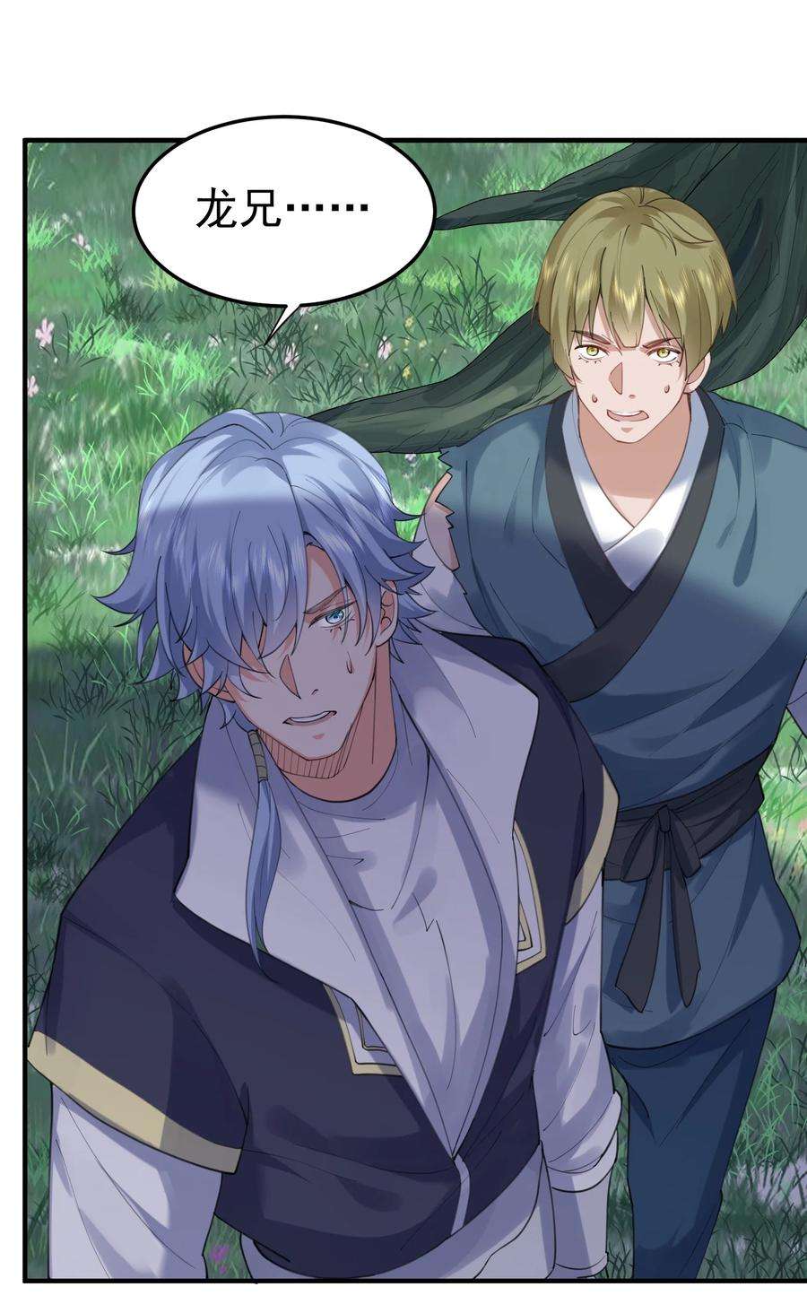 我什么时候无敌了071 万古神帝