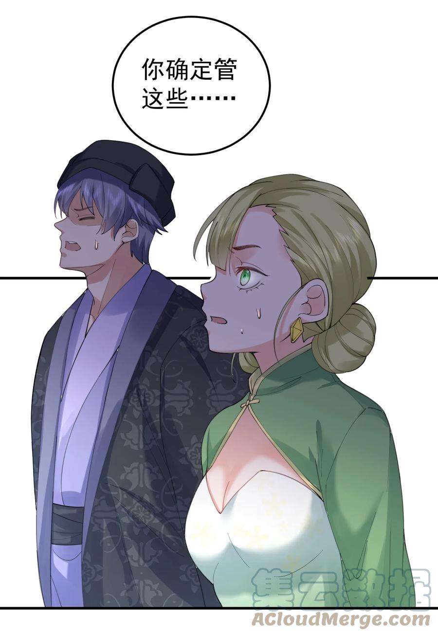 我什么时候无敌了071 万古神帝