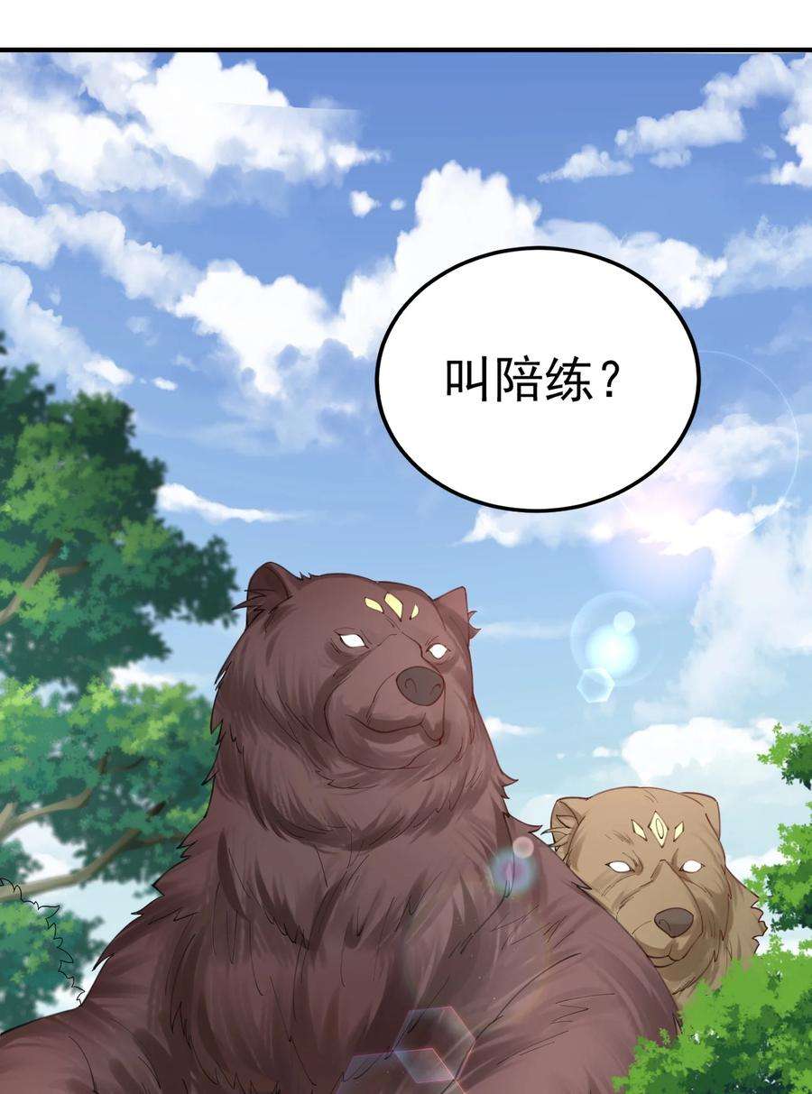 我什么时候无敌了071 万古神帝