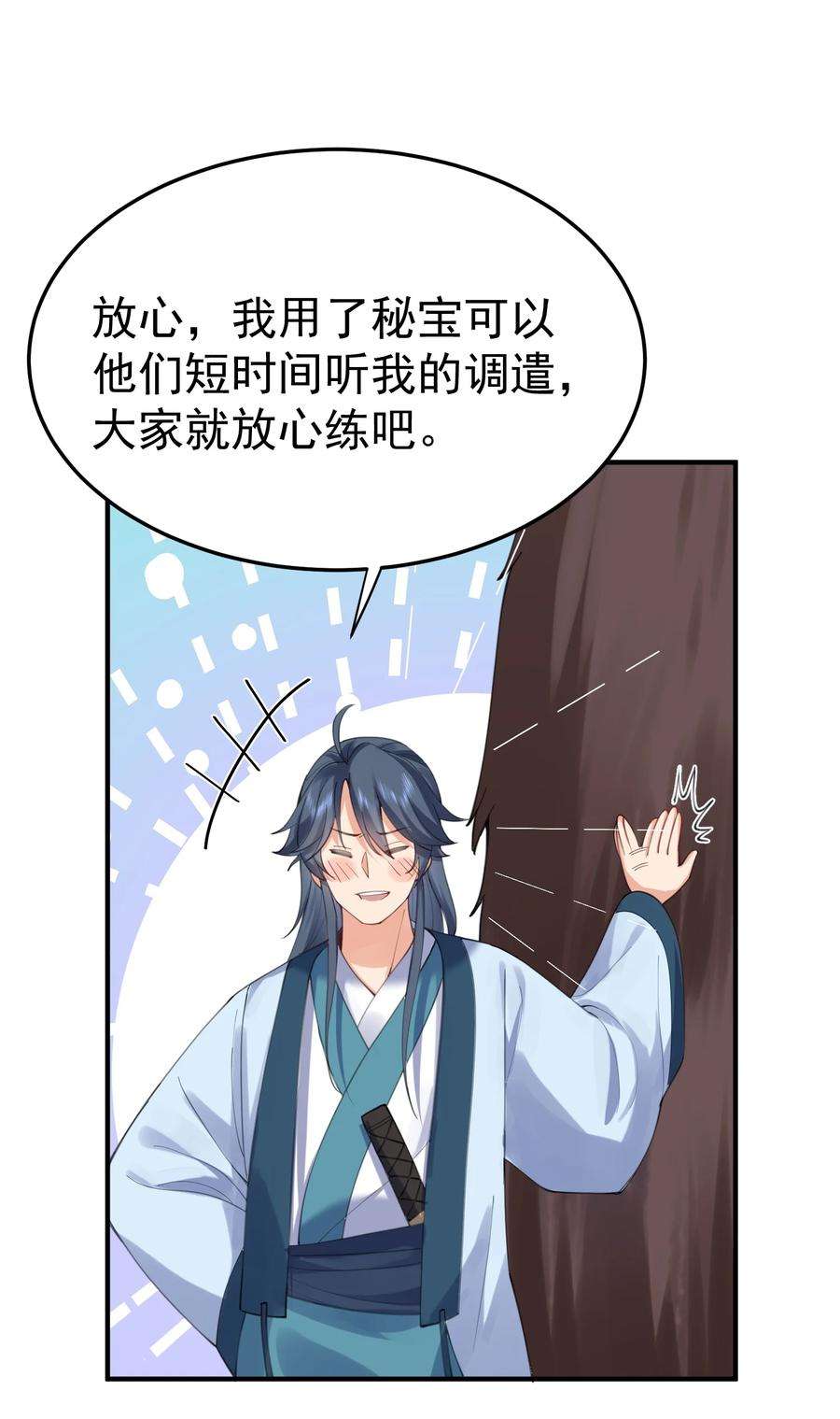 我什么时候无敌了071 万古神帝