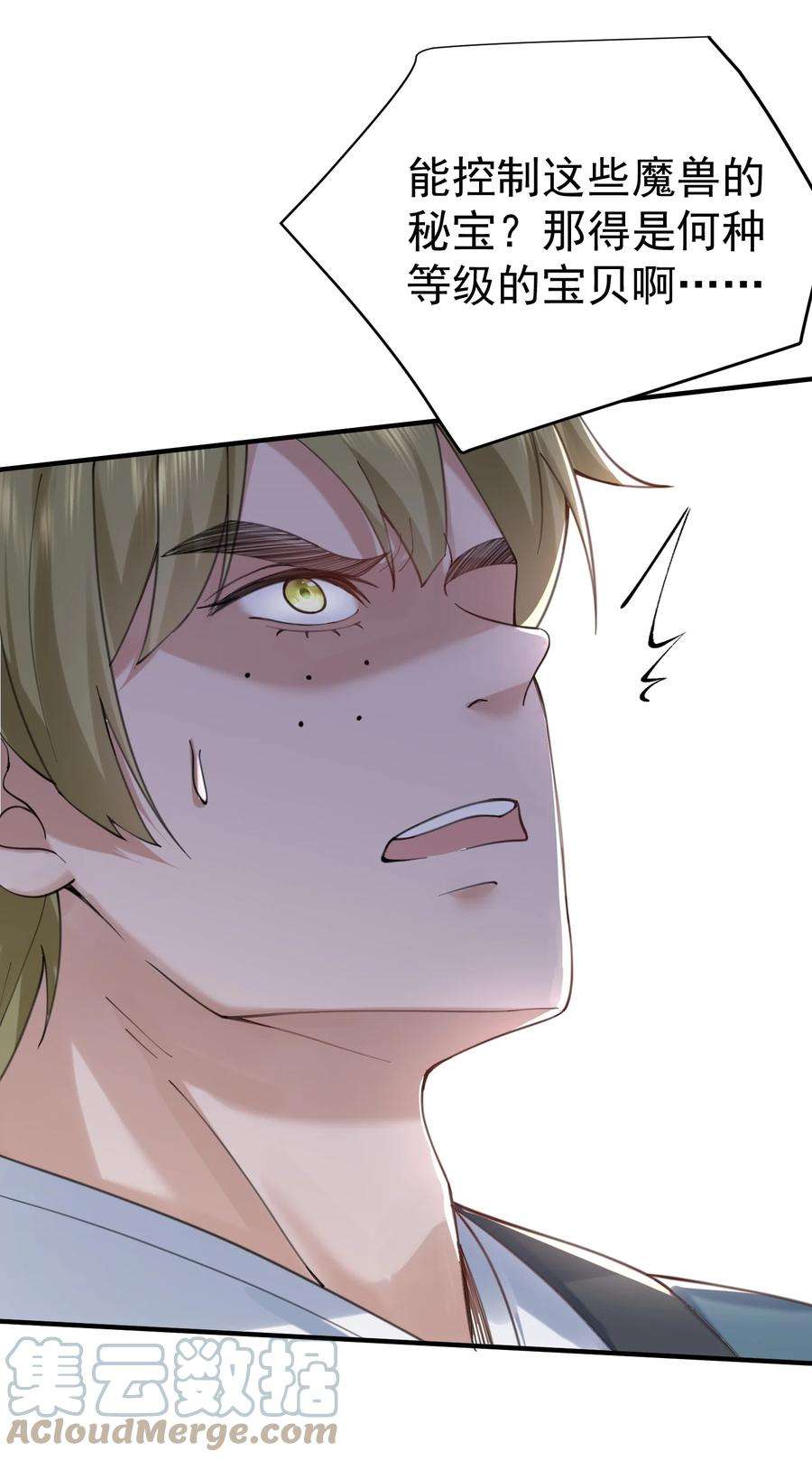 我什么时候无敌了071 万古神帝