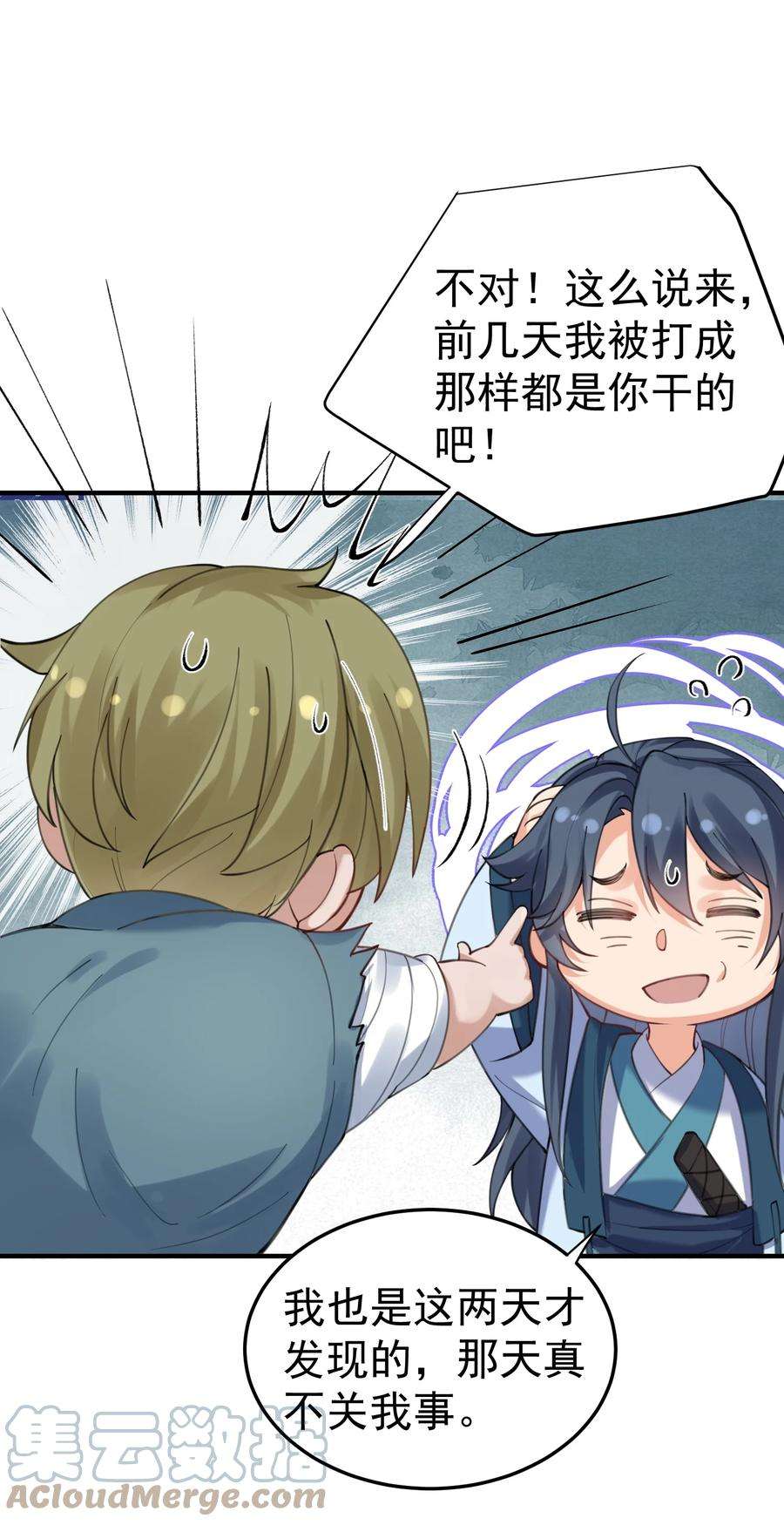 我什么时候无敌了071 万古神帝