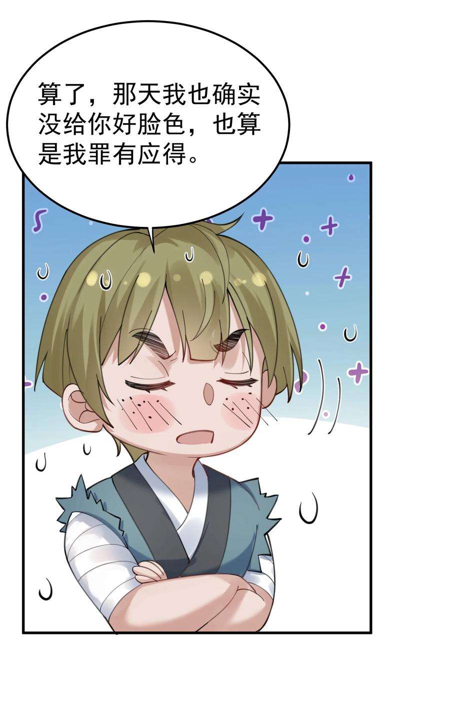 我什么时候无敌了071 万古神帝