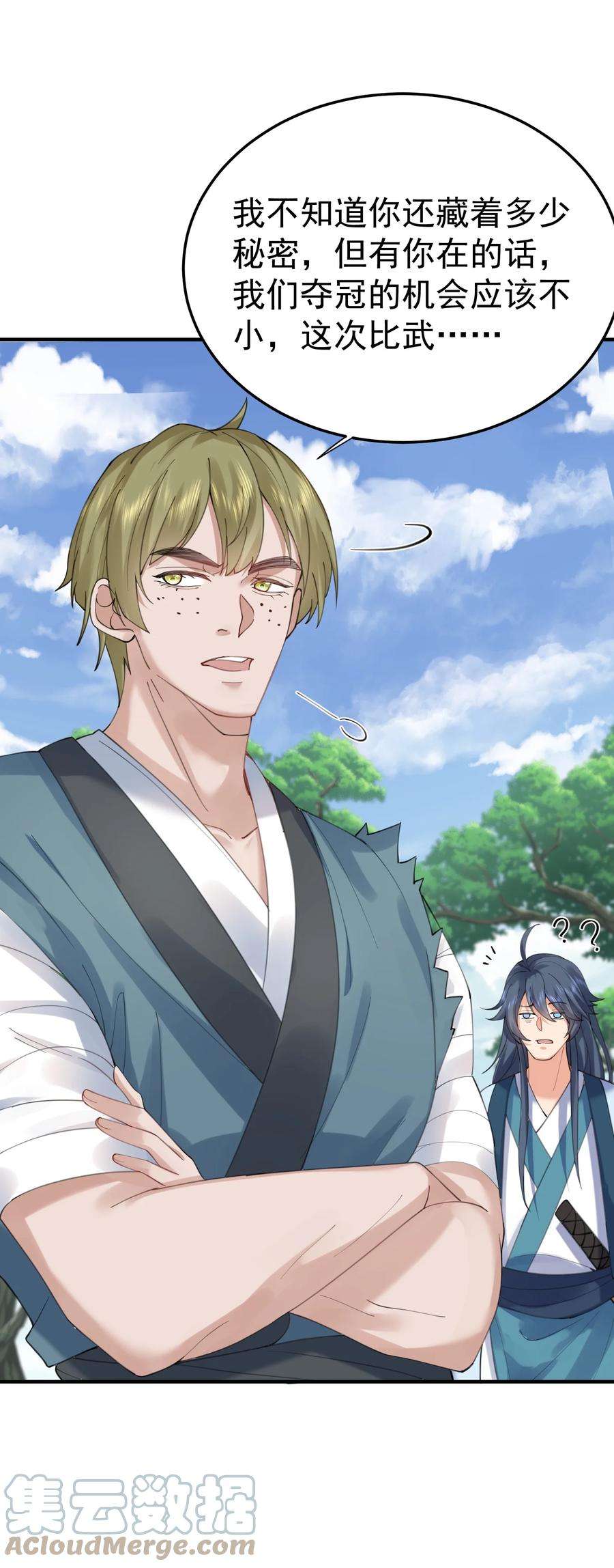 我什么时候无敌了071 万古神帝