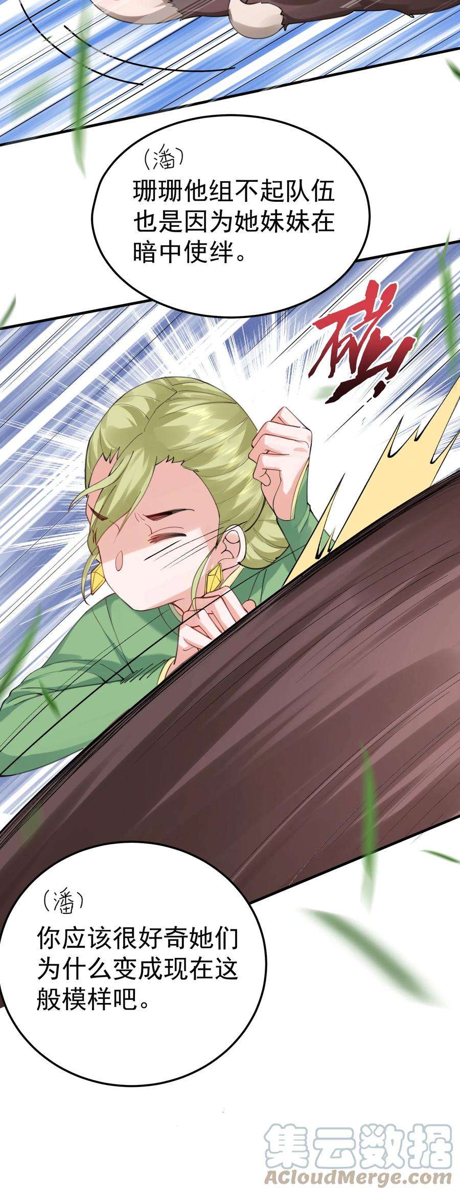 我什么时候无敌了071 万古神帝