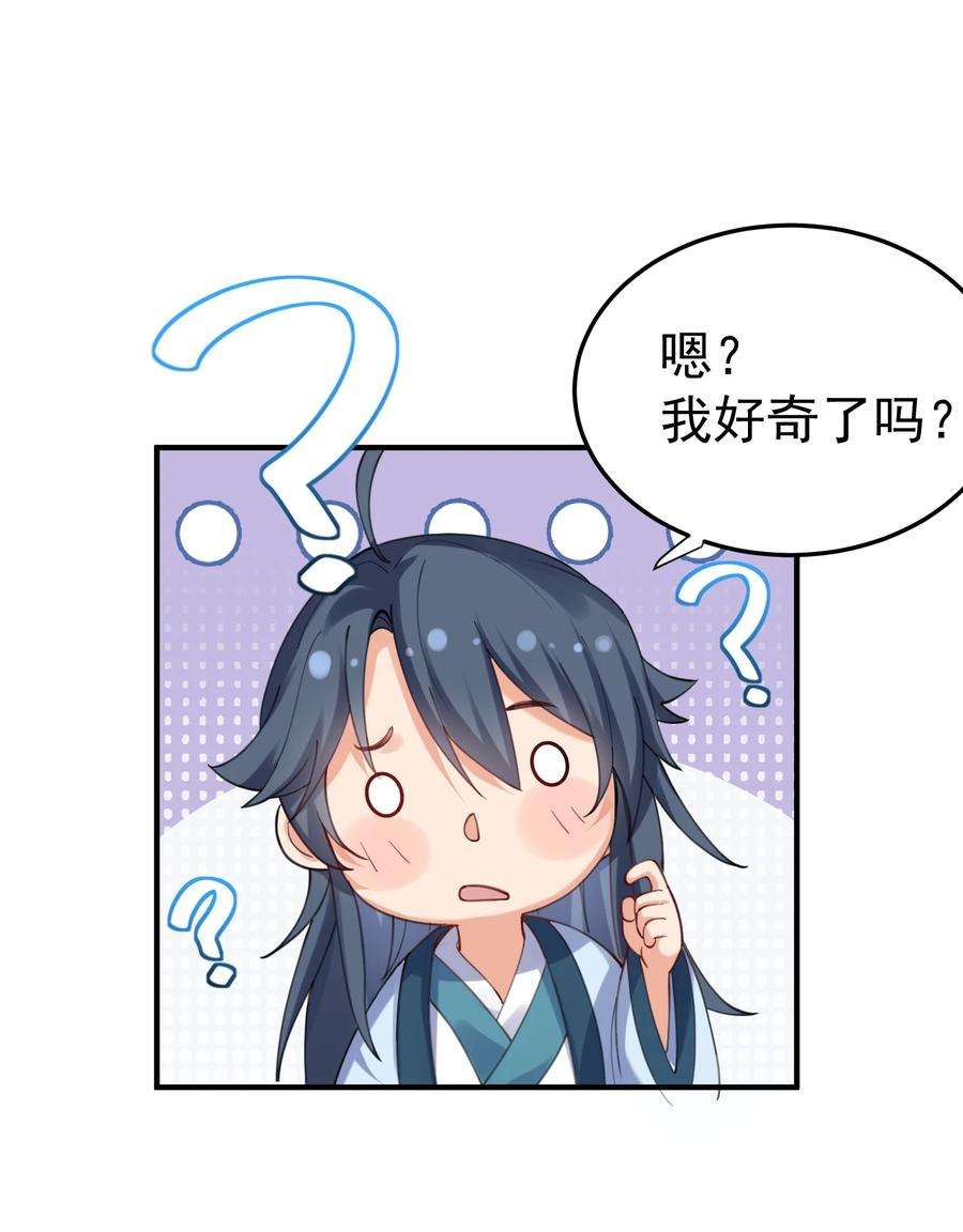 我什么时候无敌了071 万古神帝