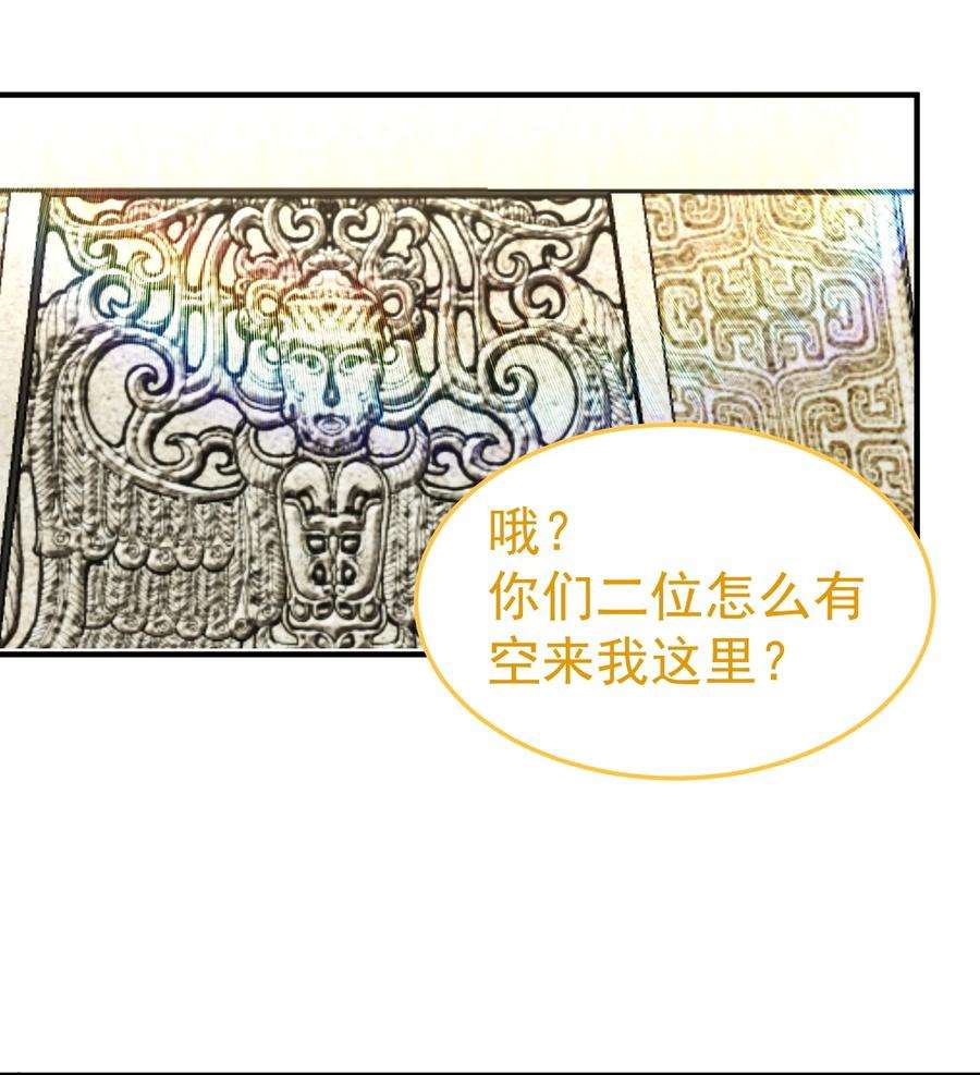 我什么时候无敌了071 万古神帝