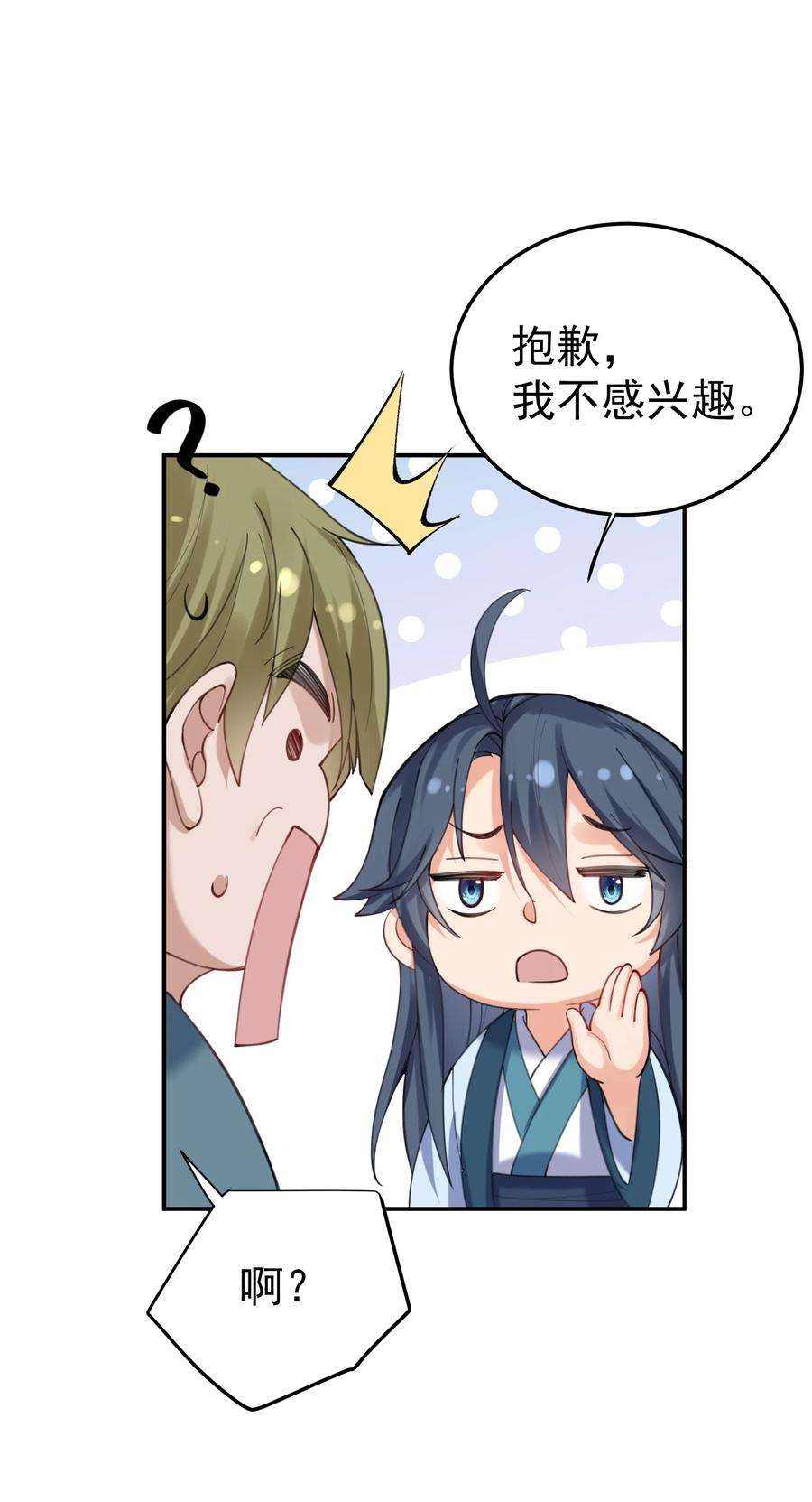 我什么时候无敌了071 万古神帝