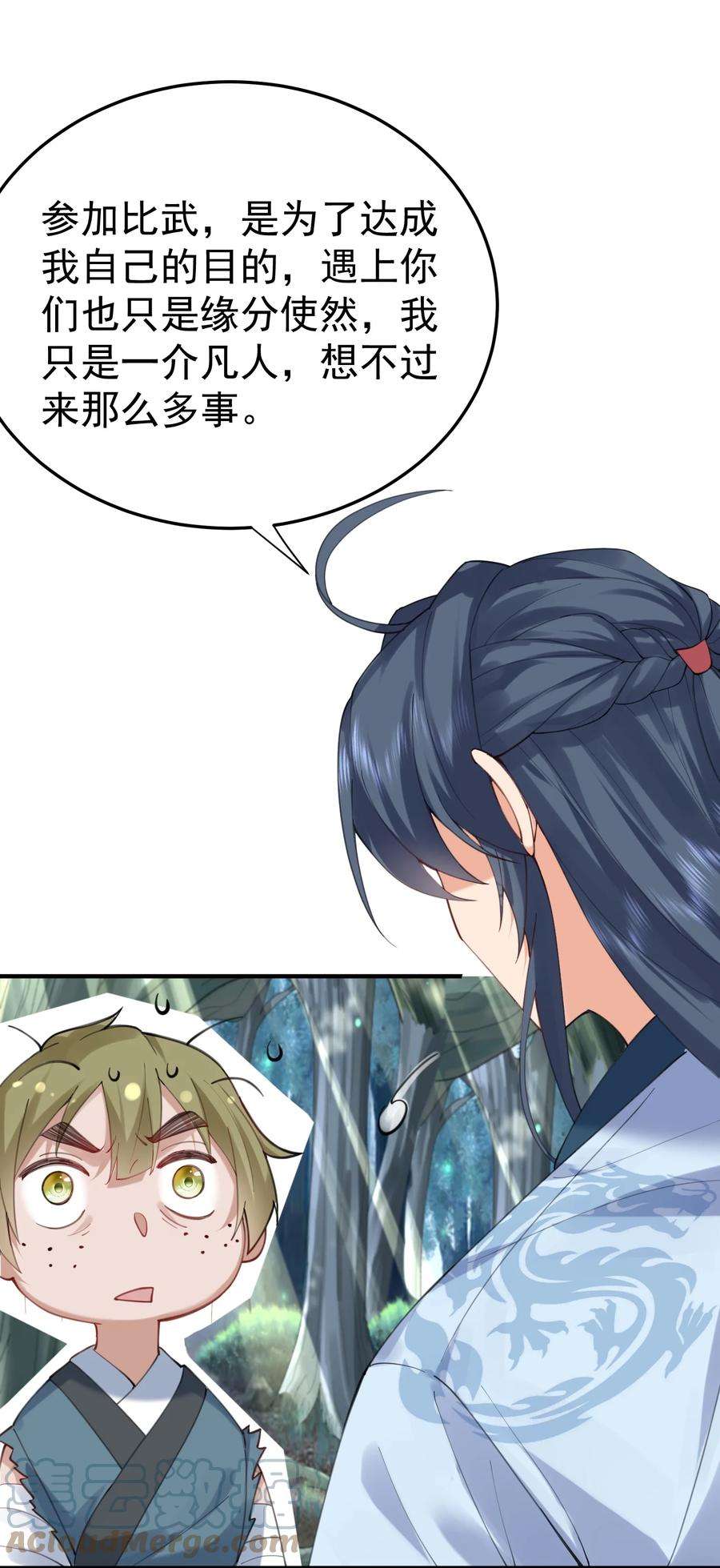 我什么时候无敌了071 万古神帝