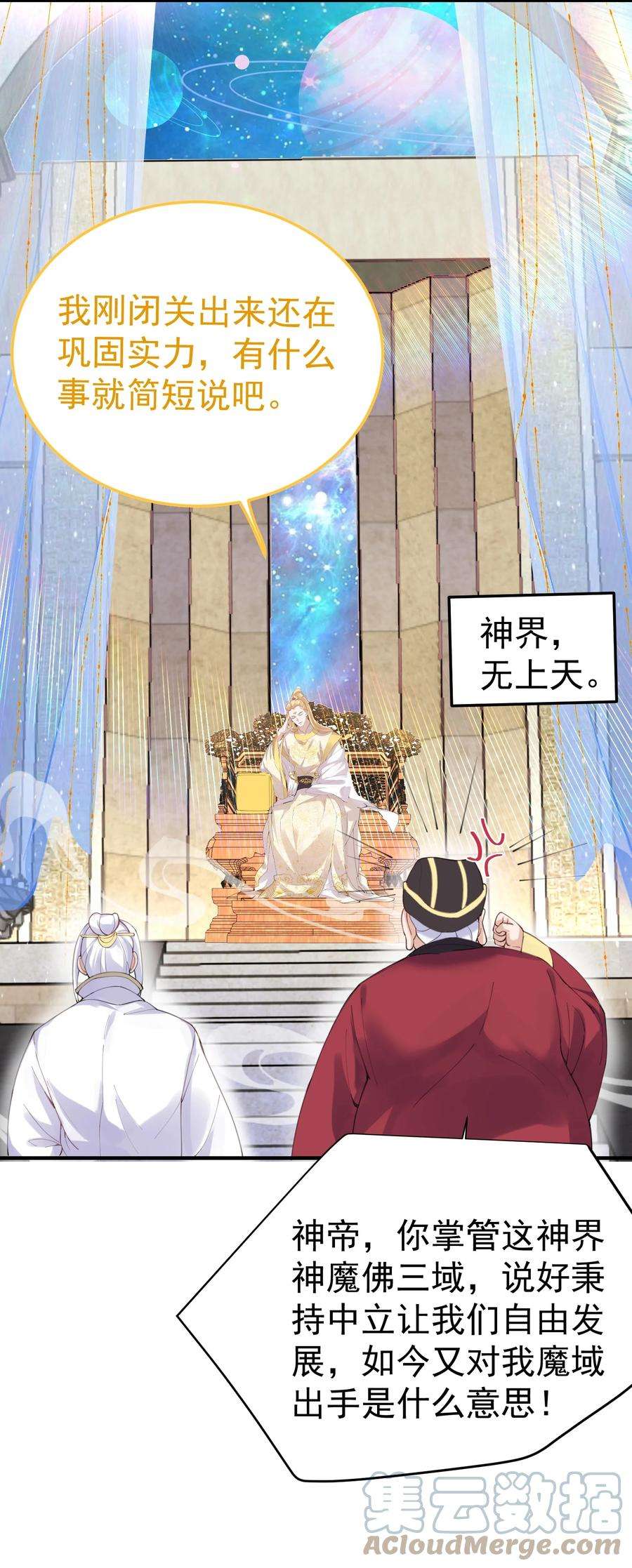 我什么时候无敌了071 万古神帝