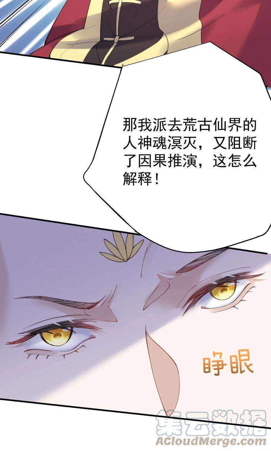 我什么时候无敌了071 万古神帝