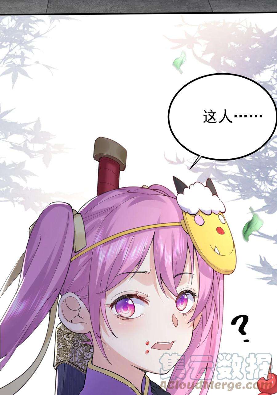 我什么时候无敌了072 圣女