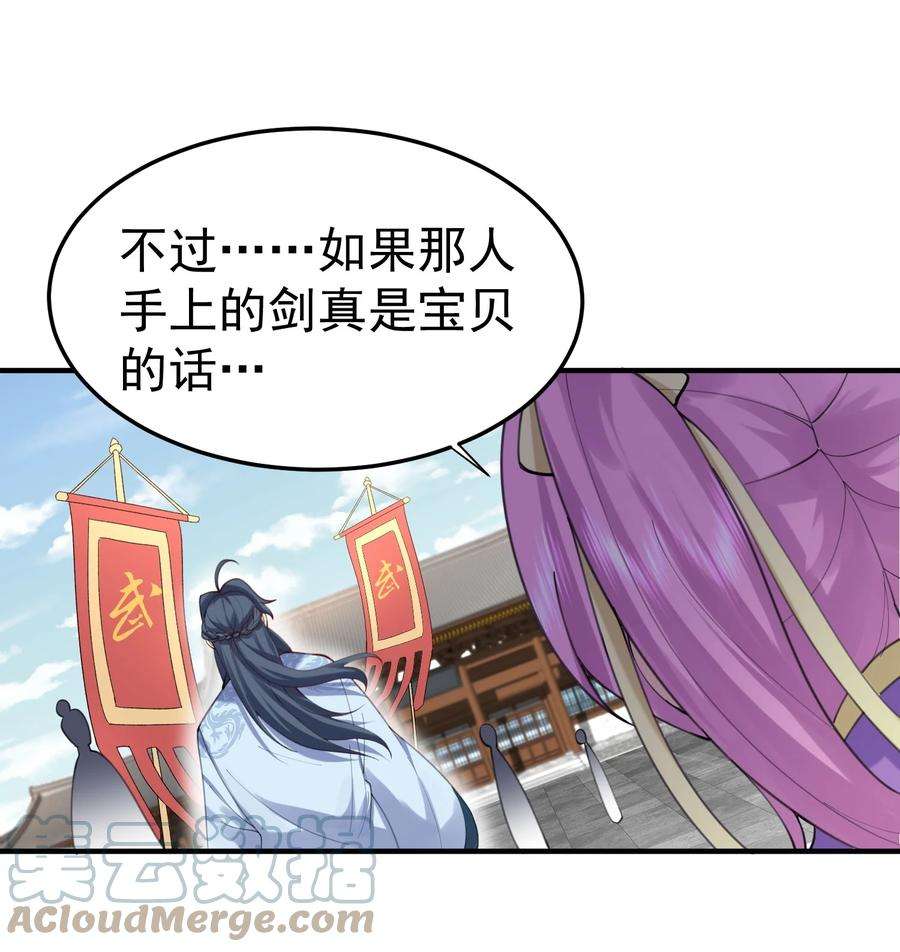 我什么时候无敌了072 圣女