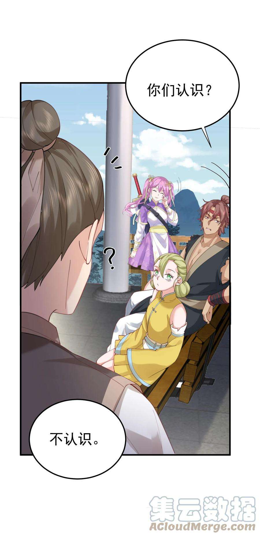 我什么时候无敌了072 圣女