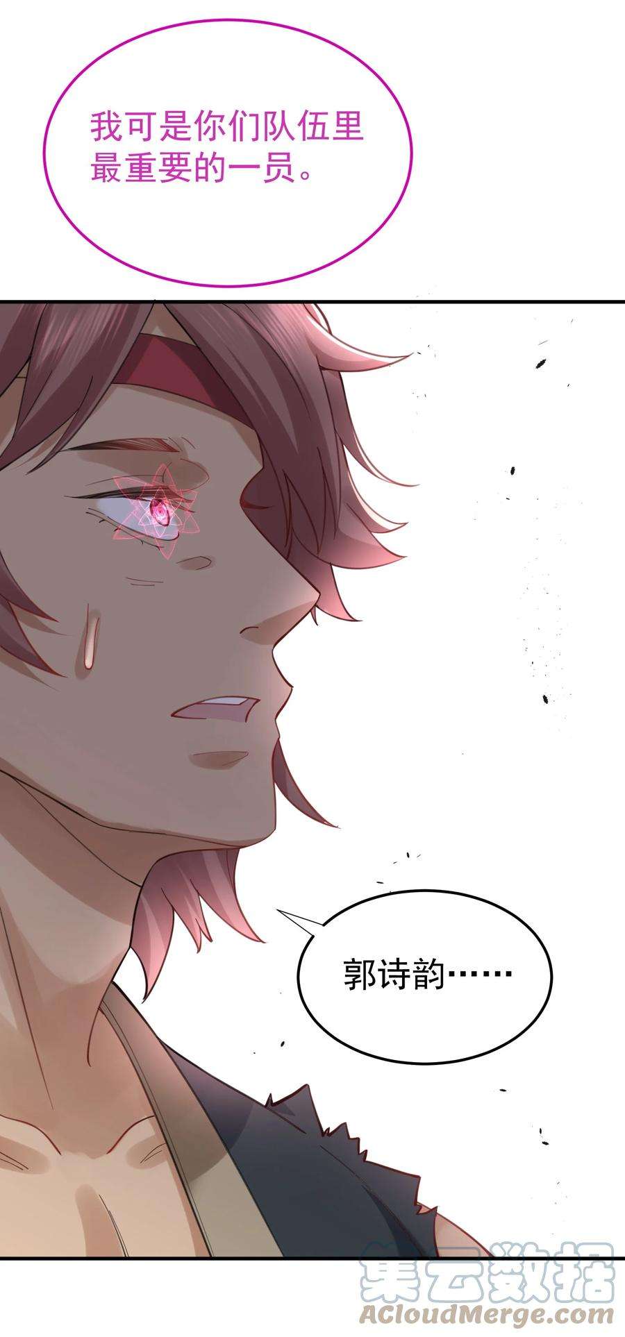 我什么时候无敌了072 圣女