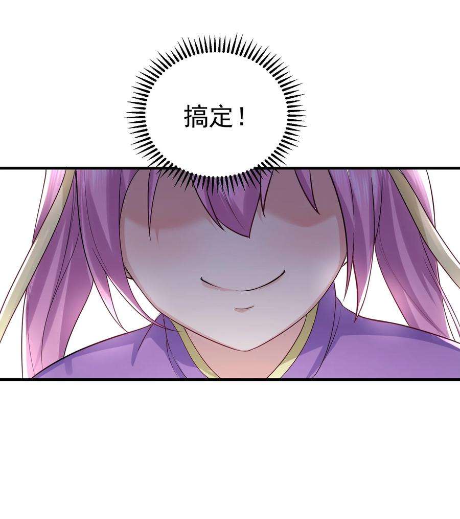 我什么时候无敌了072 圣女