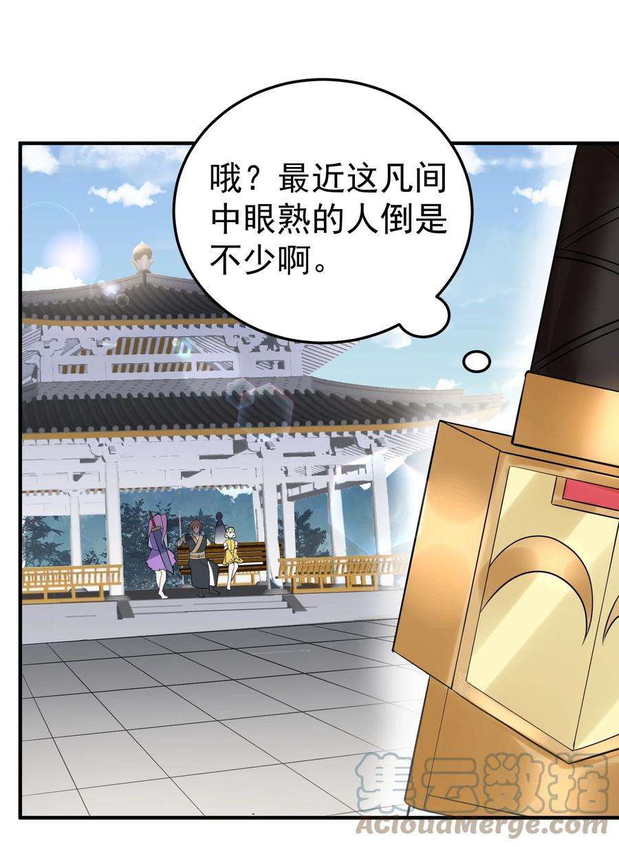 我什么时候无敌了072 圣女