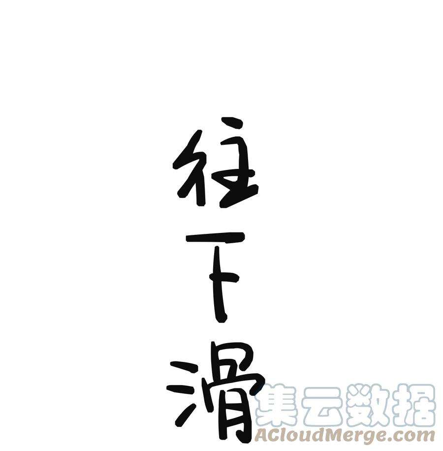 我什么时候无敌了072 圣女