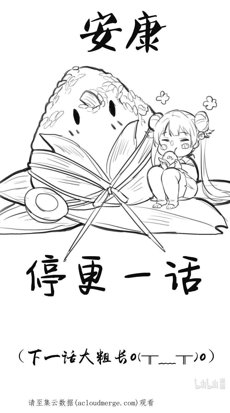 我什么时候无敌了072 圣女