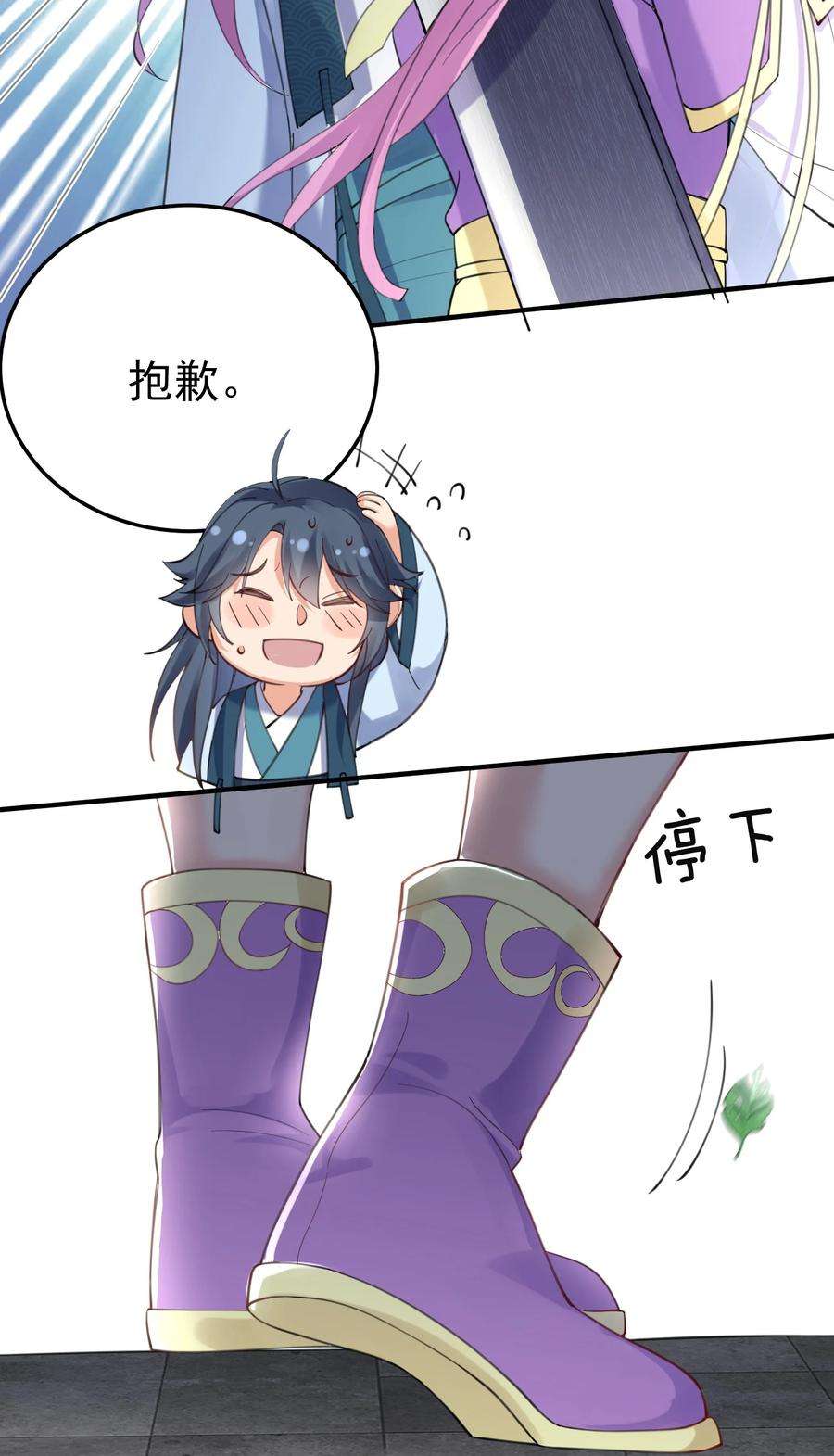 我什么时候无敌了072 圣女