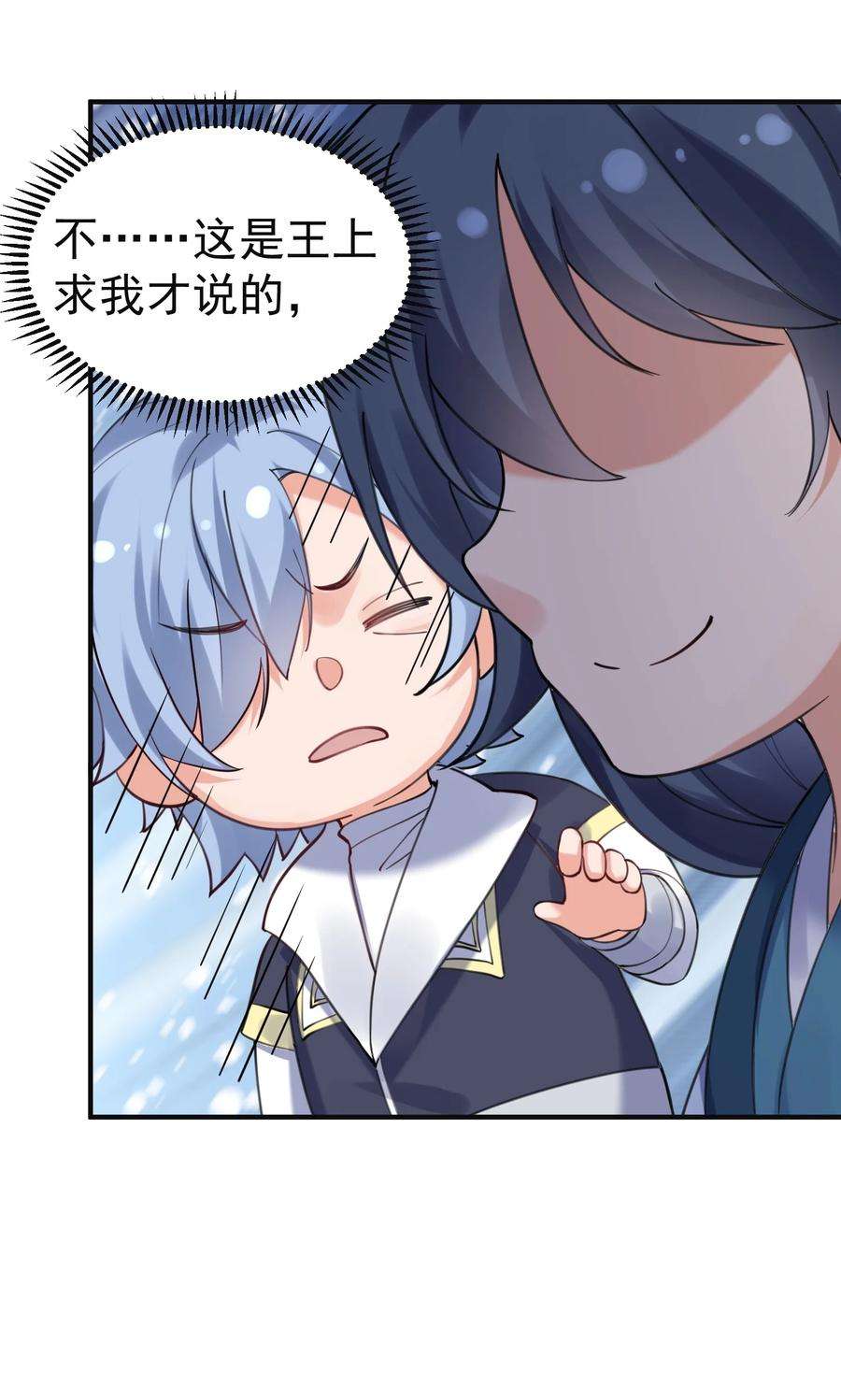 我什么时候无敌了073 感恩大会