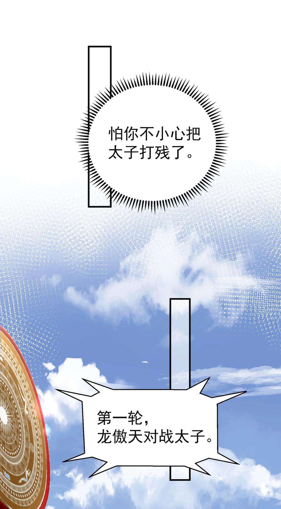 我什么时候无敌了073 感恩大会