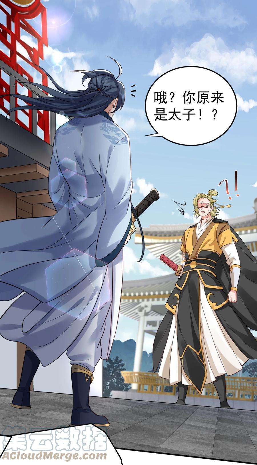 我什么时候无敌了073 感恩大会