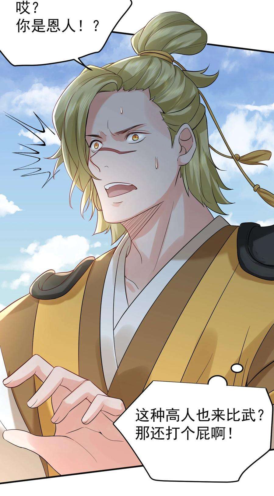 我什么时候无敌了073 感恩大会