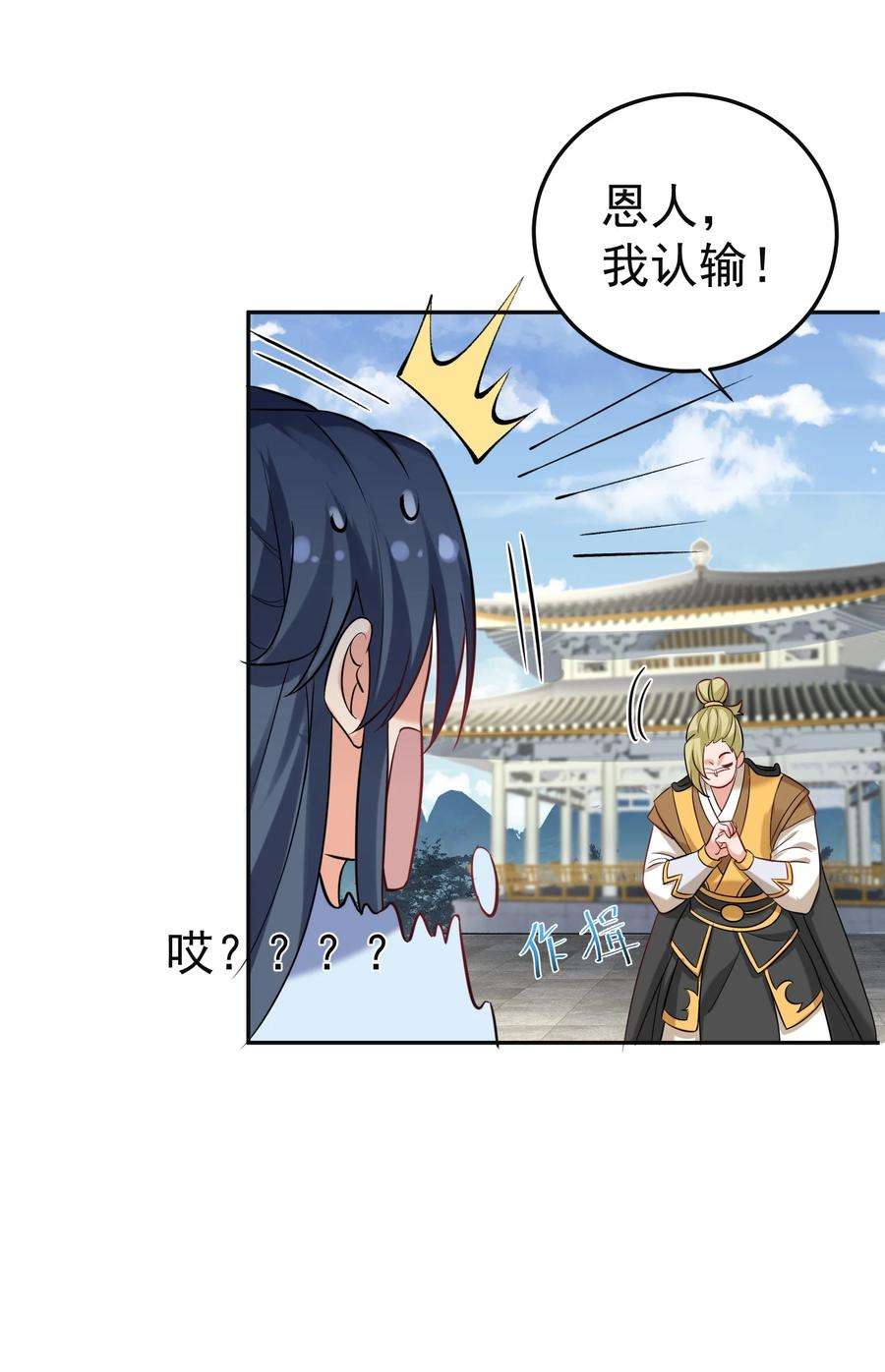 我什么时候无敌了073 感恩大会