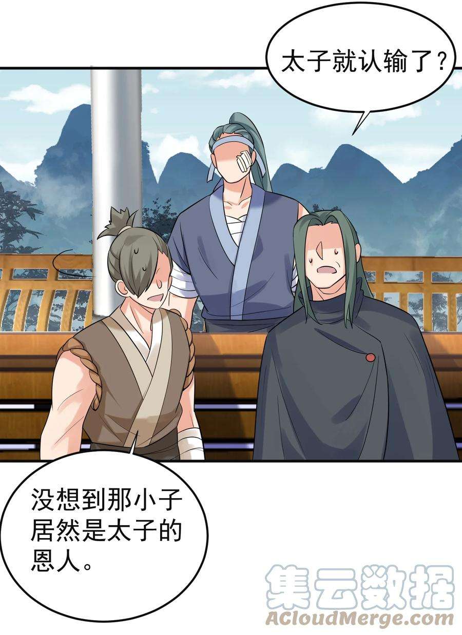 我什么时候无敌了073 感恩大会