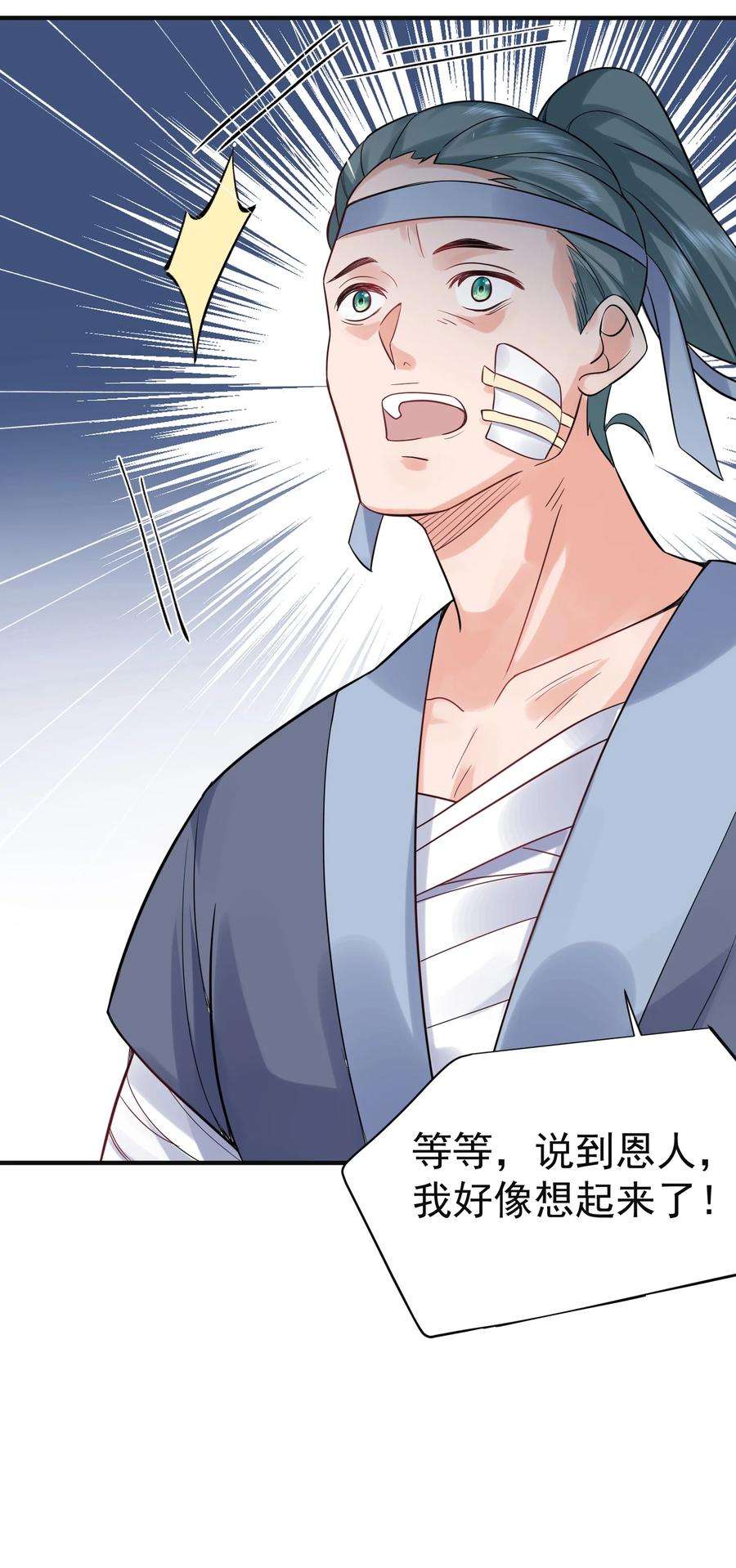 我什么时候无敌了073 感恩大会