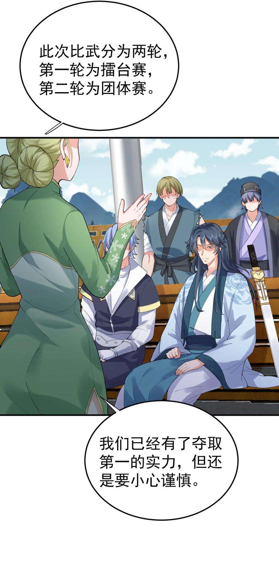 我什么时候无敌了073 感恩大会