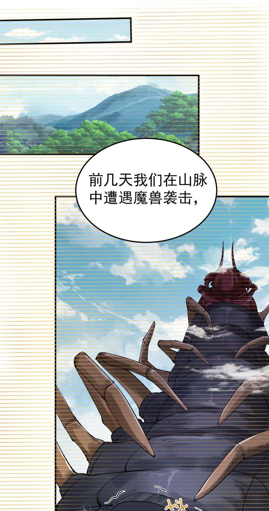 我什么时候无敌了073 感恩大会