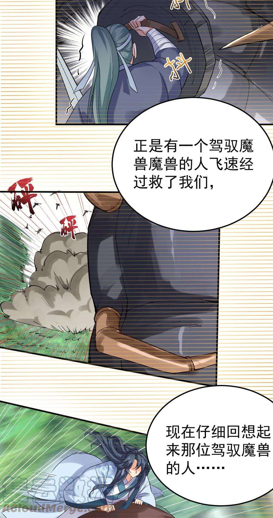 我什么时候无敌了073 感恩大会