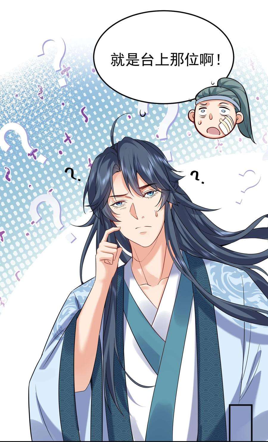 我什么时候无敌了073 感恩大会