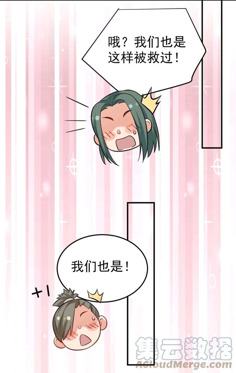 我什么时候无敌了073 感恩大会