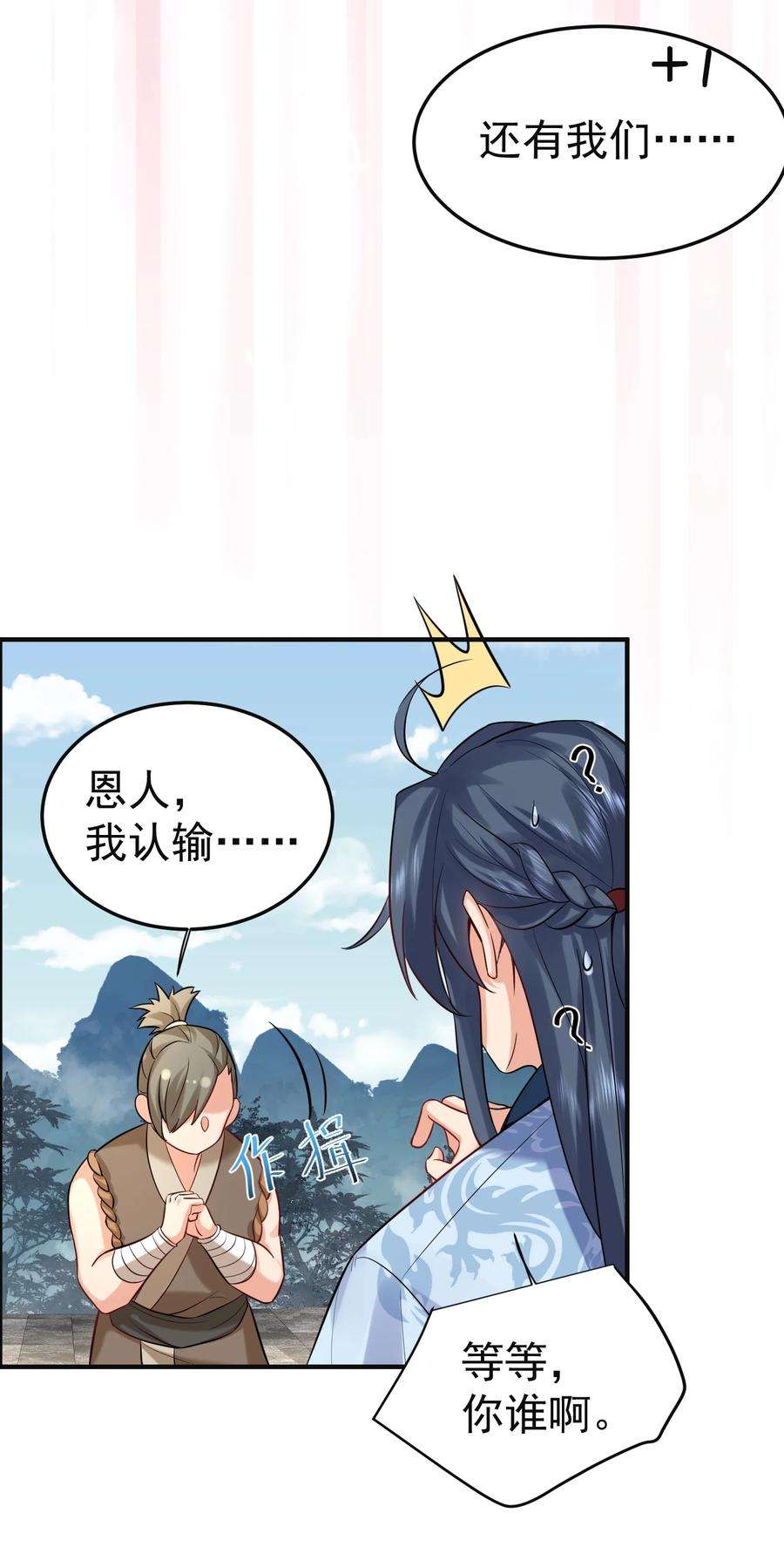 我什么时候无敌了073 感恩大会