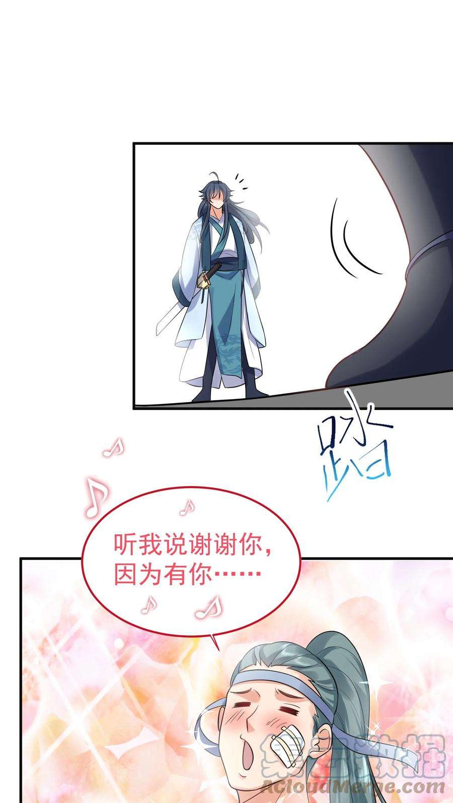 我什么时候无敌了073 感恩大会