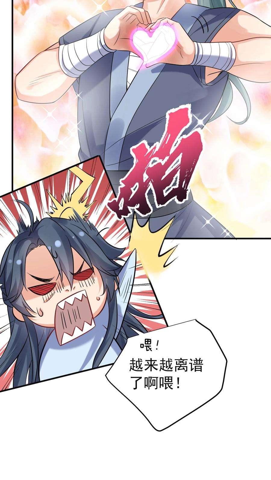 我什么时候无敌了073 感恩大会